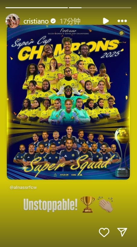 IM电竞亚洲首选-利雅得胜利女足夺得沙特女子超级杯冠军,C罗祝贺:势不可挡